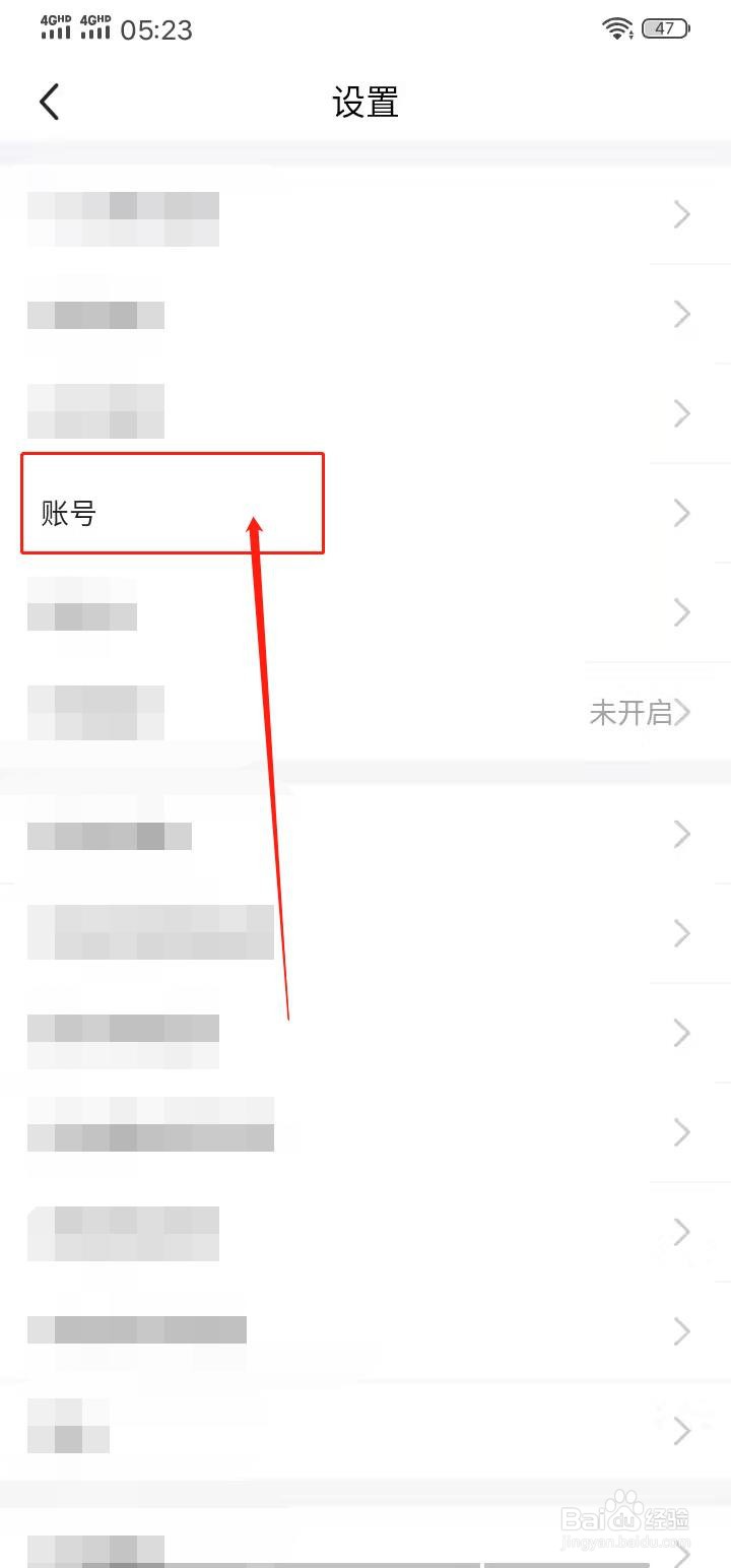 闲鱼APP怎么注销账户