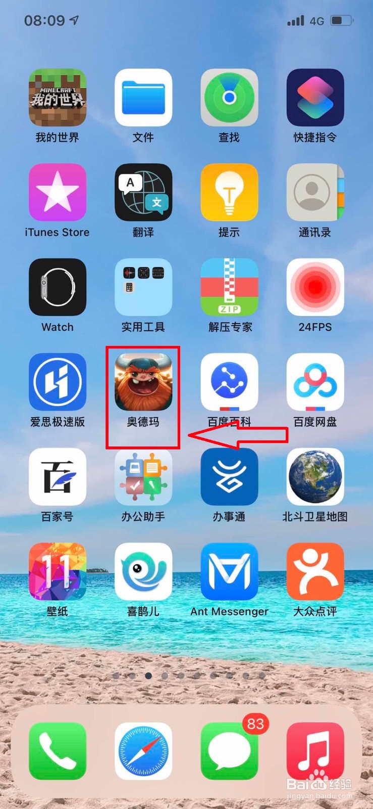 奥德玛如何自定义选择关卡