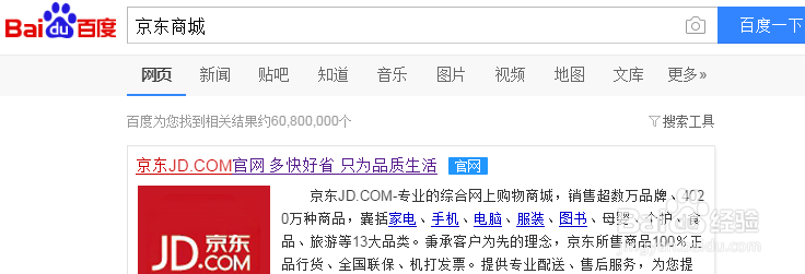 如何从京东商城进入校园加盟