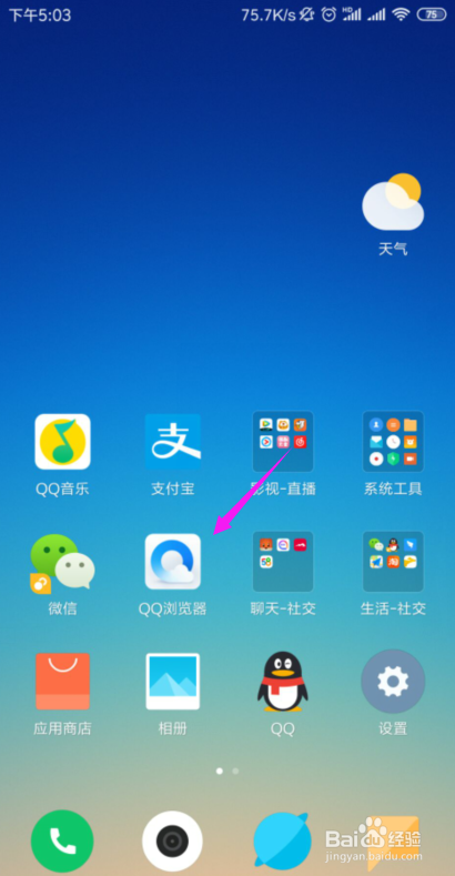 手机打不开网页该怎么解决