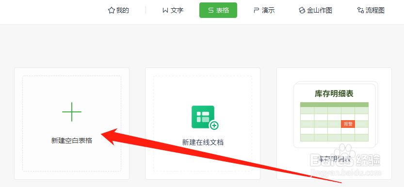 学生会值班表格怎么填