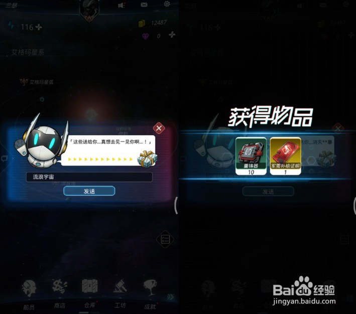 跨越星弧密令大全(目前已知密令)