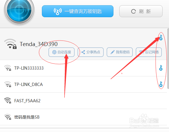 电脑怎么用无线免费上网