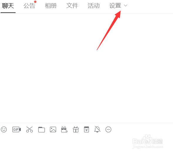 最新版QQ怎么设置屏幕群消息