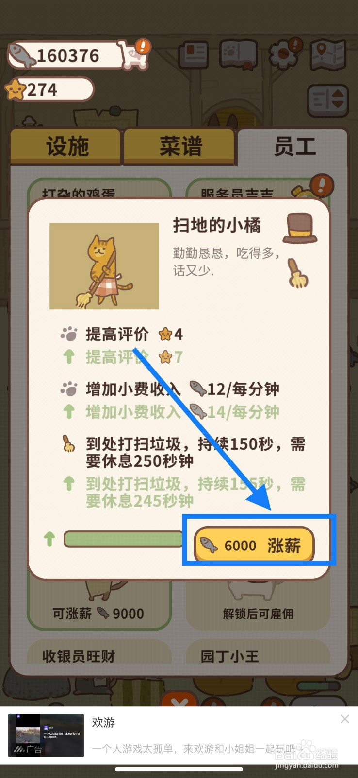 动物餐厅如何给扫地的小菊涨薪?