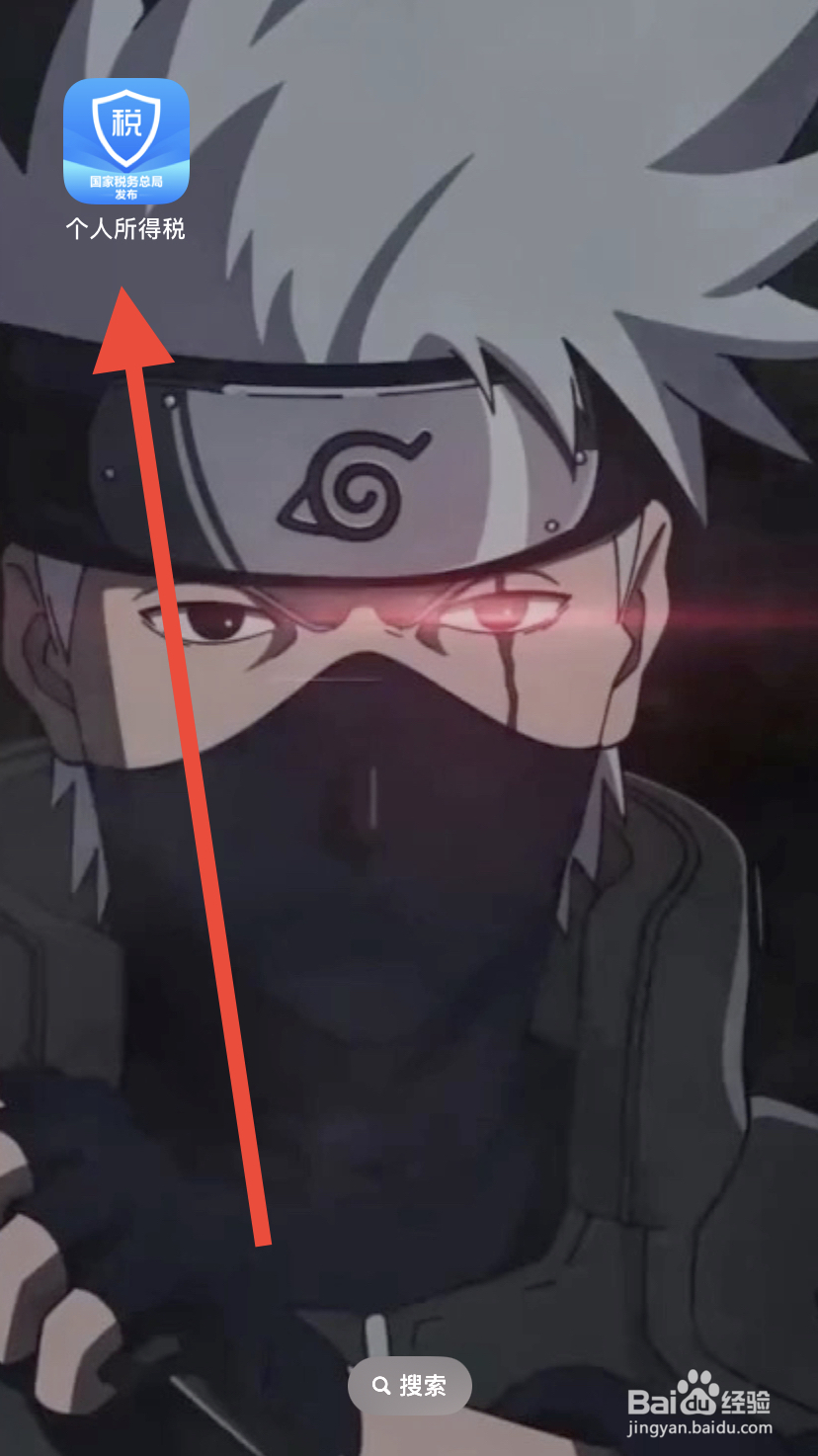 如何在个人所得税中找到办税指南呢