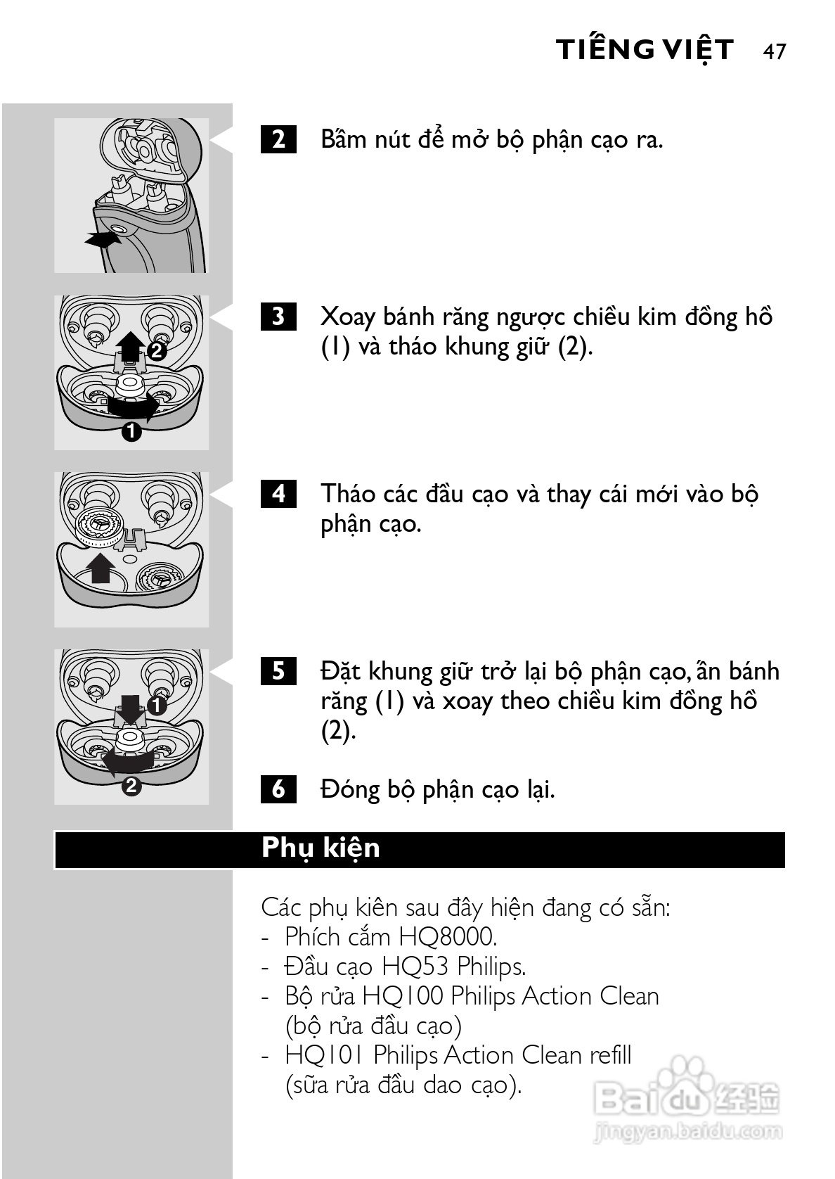 飞利浦 HQ586电动剃须刀使用说明书:[5]