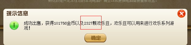 如何获取腾讯QQ游戏欢乐豆