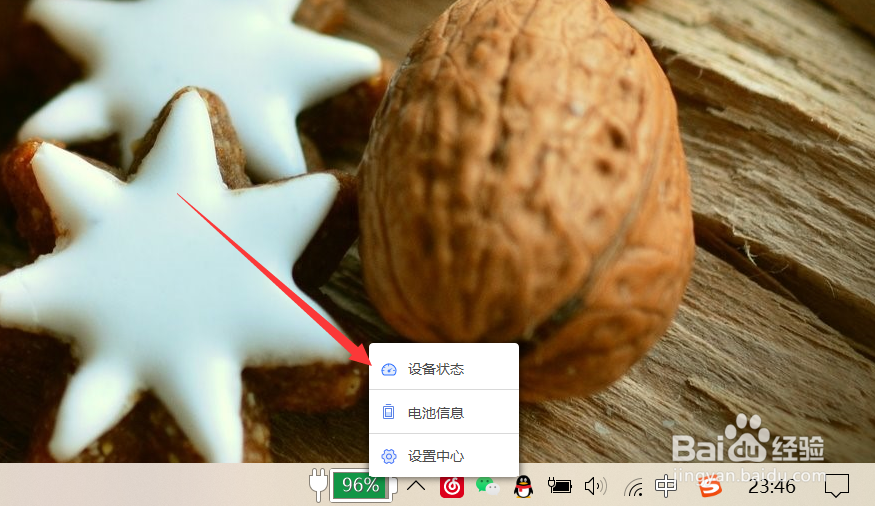 联想电脑突然充不进去电
