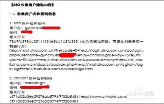 百度卫士和360卫士哪个好