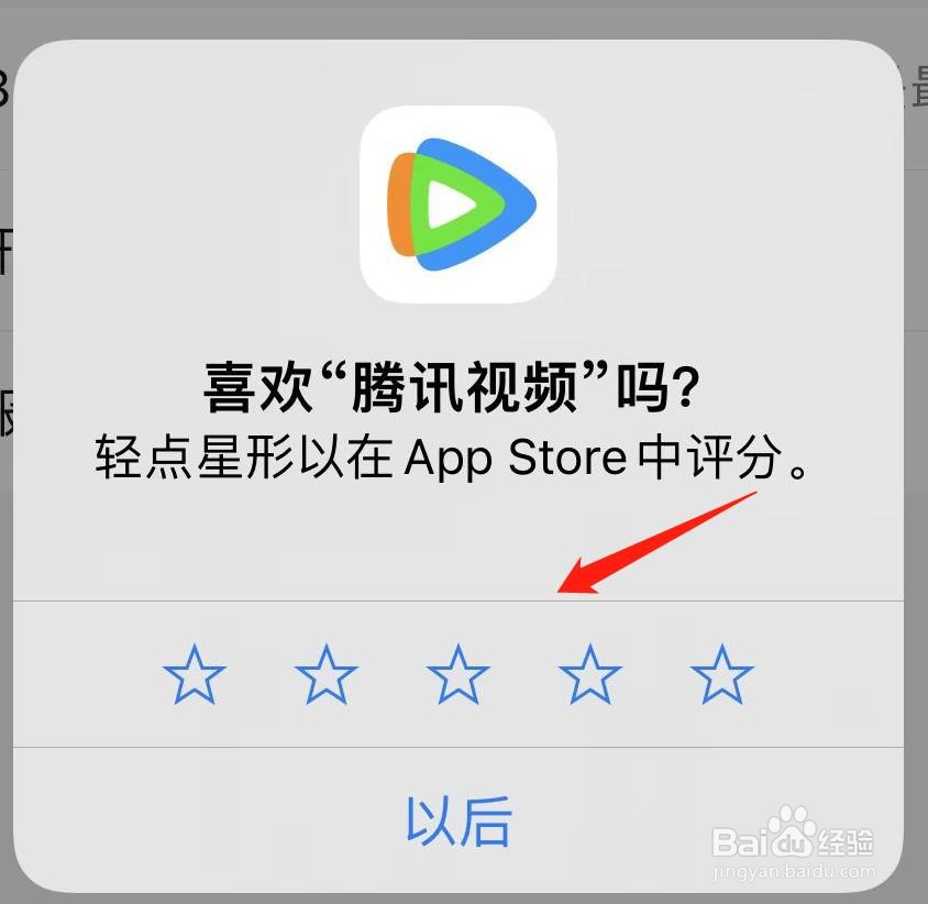怎样给腾讯视频打分