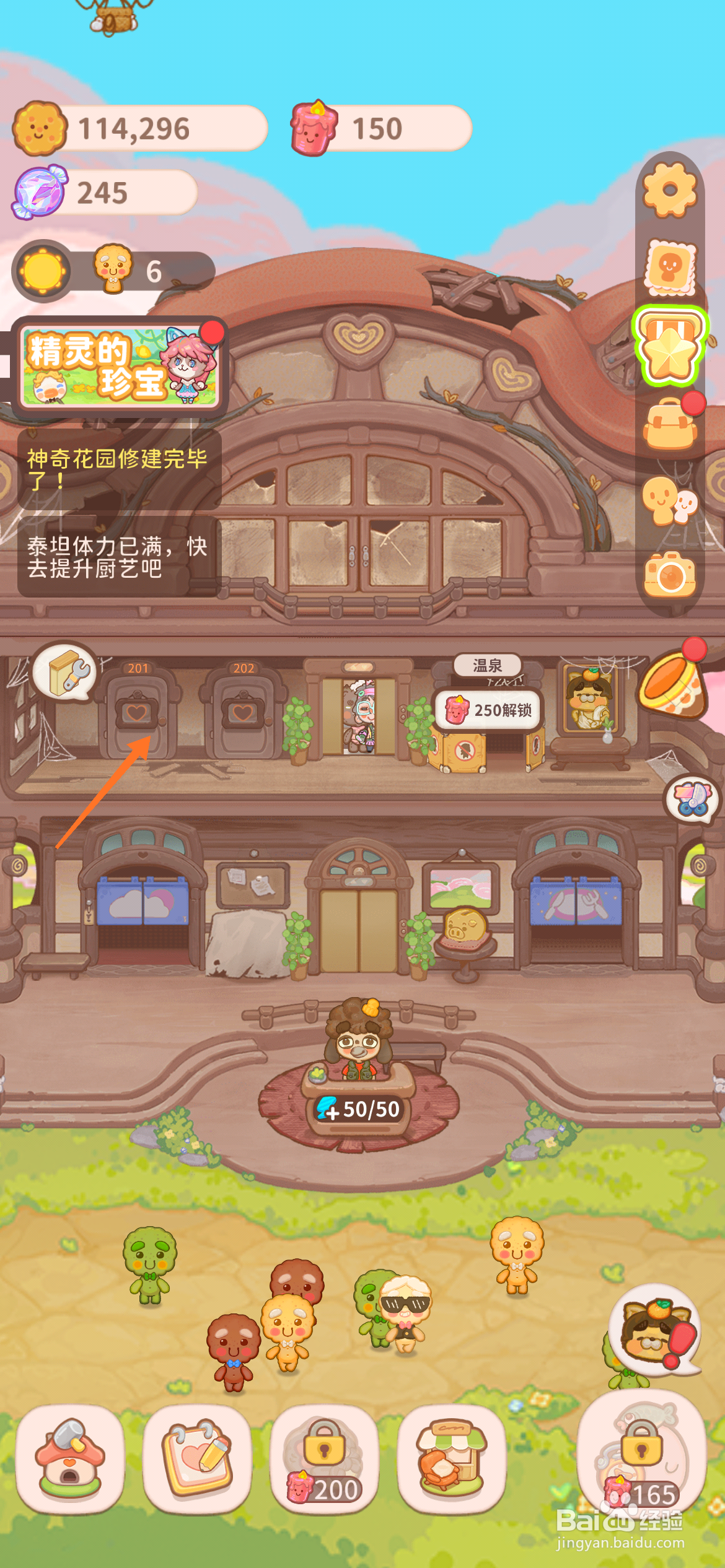乌冬的旅店中哪里解锁游戏手柄