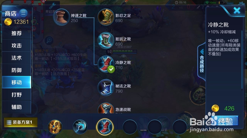 王者荣耀鬼谷子出装推荐