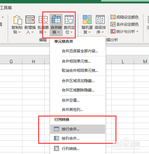 Excel如何将整行数据全部提取到一个单元格中