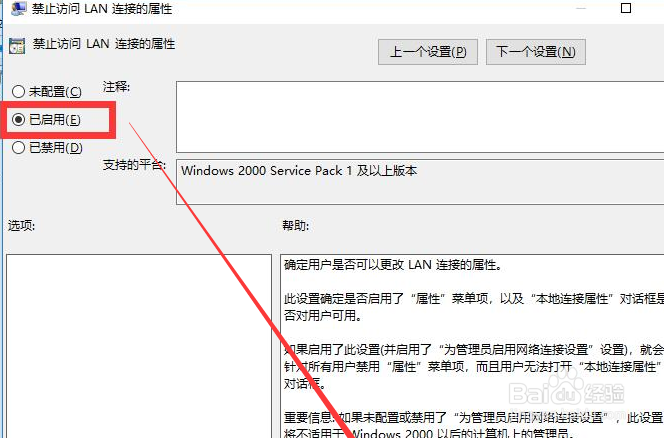 局域网电脑IP变更时造成冲突怎么办
