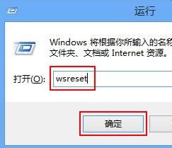 Windows8宝典:应用商城下载程序错误的问题