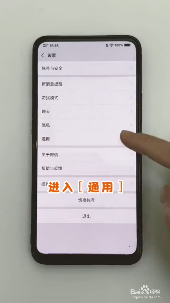 如何清除微信内存