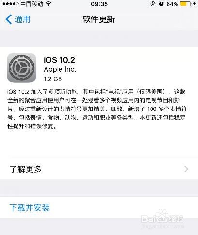 苹果怎么删除系统更新 iphone6s删除系统更新