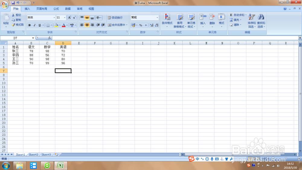 Excel 2007 ,怎么设置单元格边框