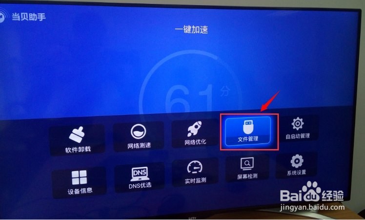 乐视超级电视怎么看电视(亲测可用教程)