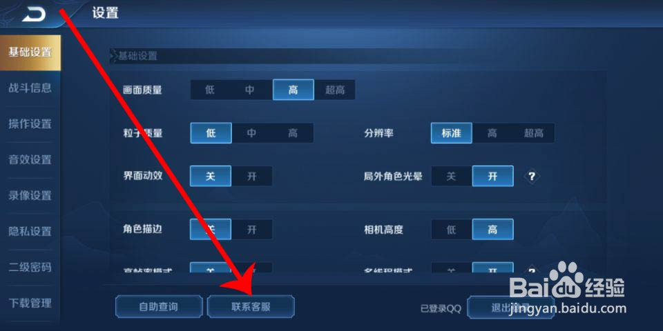 王者荣耀铭文被分解怎么找回