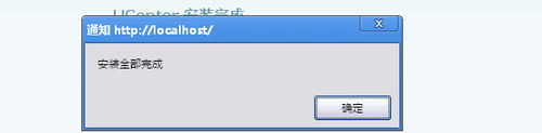 怎样集成安装Discuz和UCHome