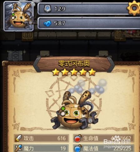 不思议迷宫零式冈布奥试炼通关攻略 百度经验