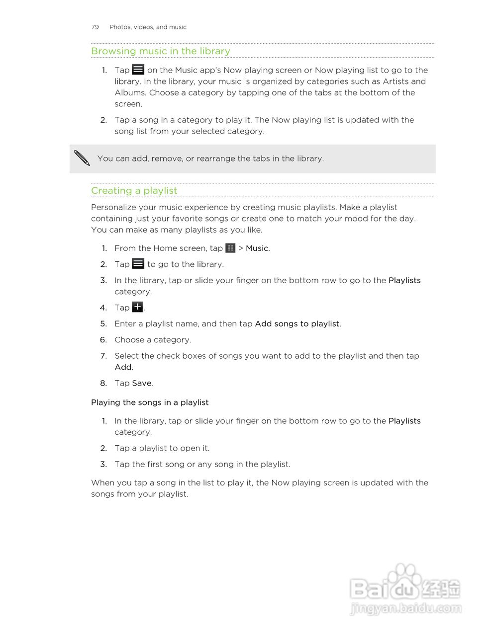 多普达HTC Hero S手机说明书:[8]