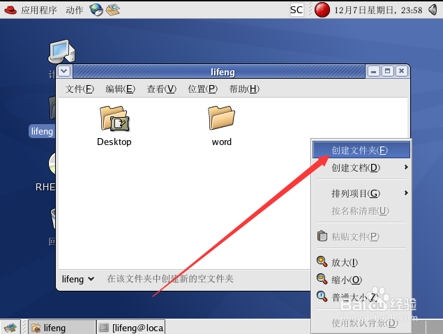 linux怎么新建目录