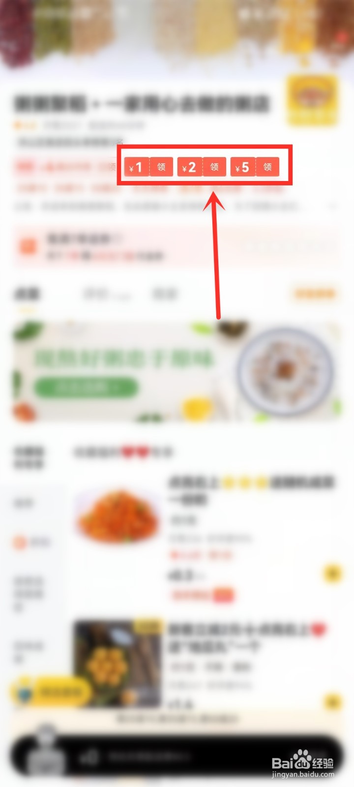 美团外卖代金券怎么领