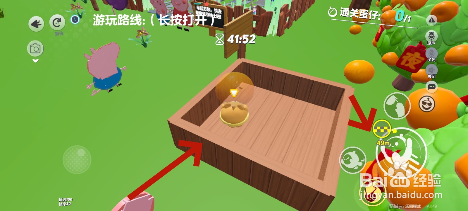 蛋仔派对游戏中将橘子放进框里的教程