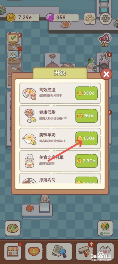 猫咪零食吧如何在奶油浓汤里加羊奶提高3倍价格