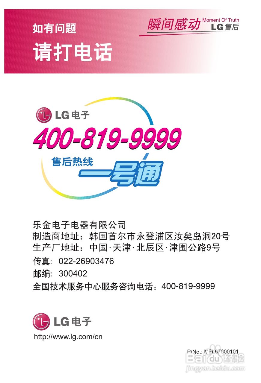 LG VH9001DS吸尘器机使用说明书:[3]