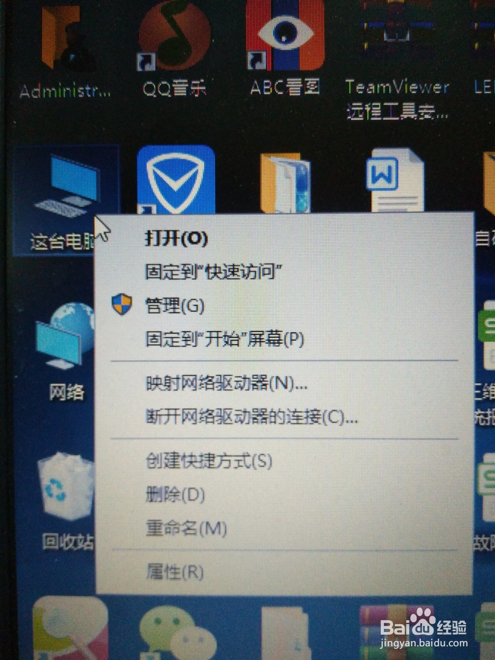 win10系统如何完整的卸载软件