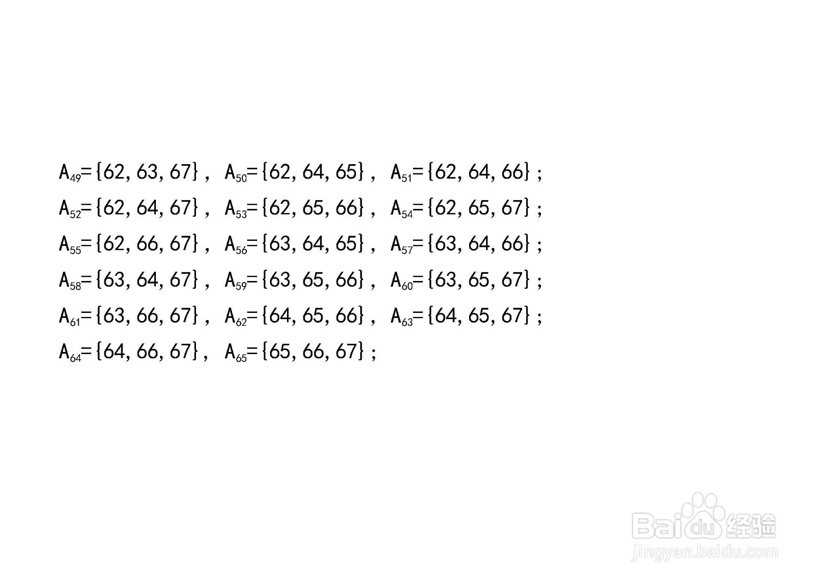 7个元素集合的子集与真子集解析穷举法举例(139)