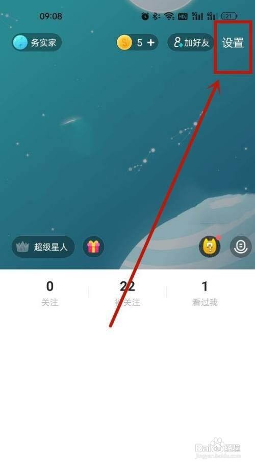 Soul怎么关闭定位权限?