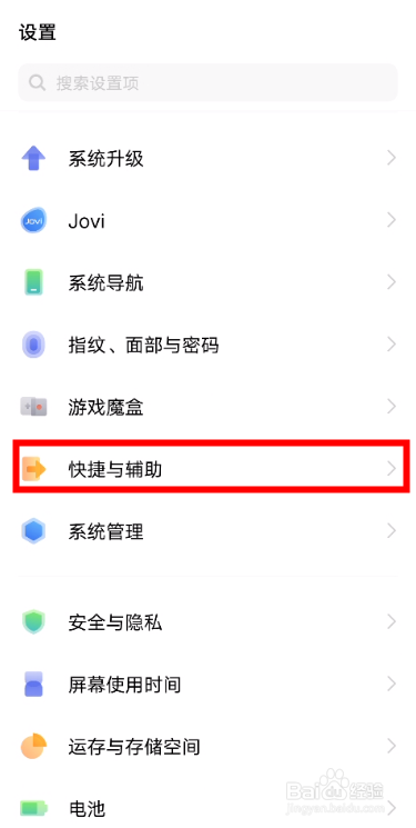 vivos10pro怎样启动智能提醒