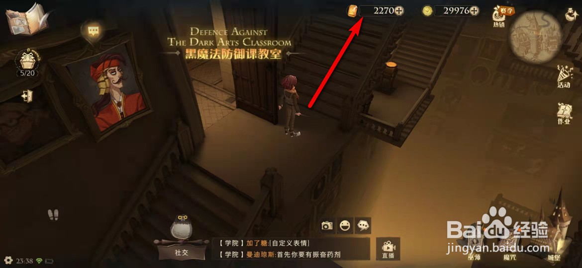 哈利波特魔法觉醒斯拉格霍恩的考验彩蛋在哪