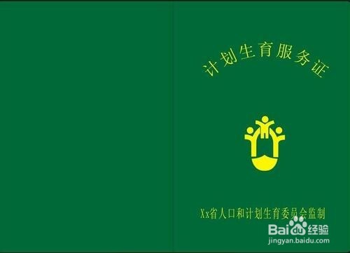 新生儿怎么上户口（2017年）？