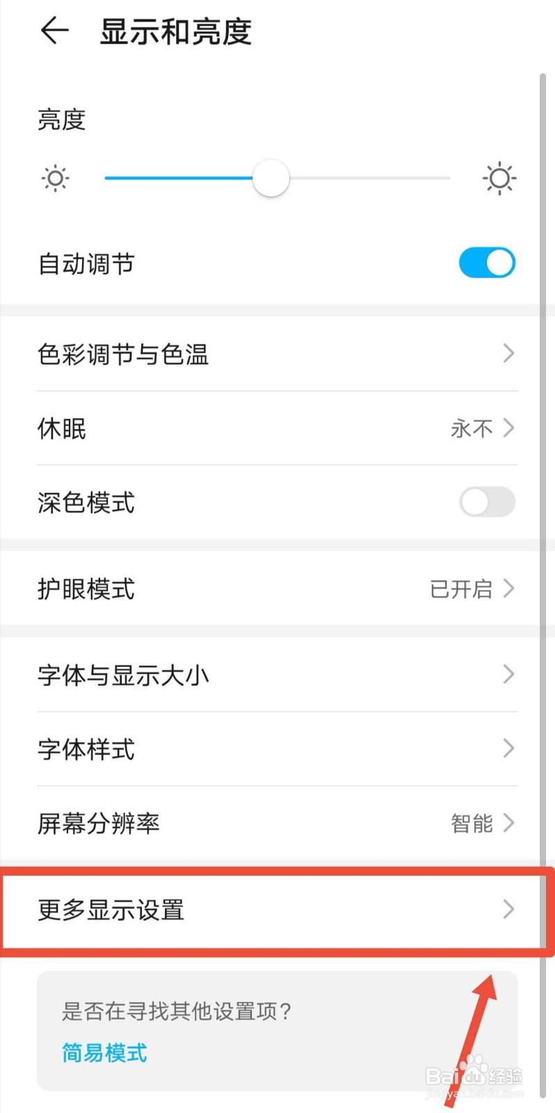 #好久不见#荣耀10手机如何开启互动屏保