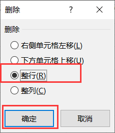 怎么批量删除Excel表格中的空行
