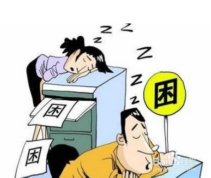 吃什么可以缓解春困呢?