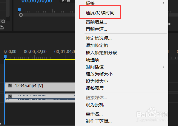 pr如果调整视频速度