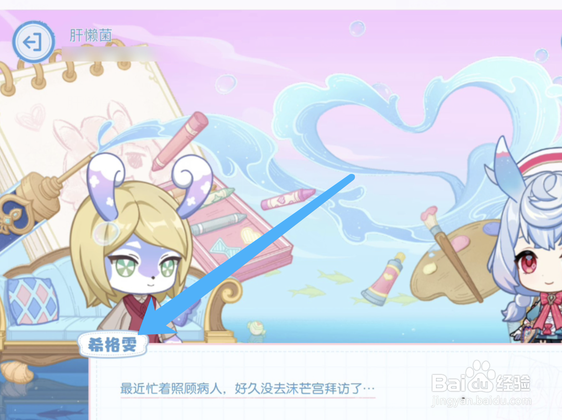 原神希格雯活动任务的完成方法