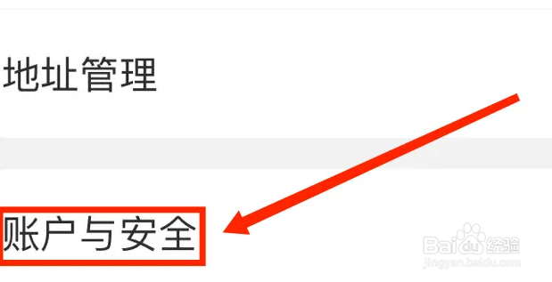 在哪里找到京东APP的实名认证功能