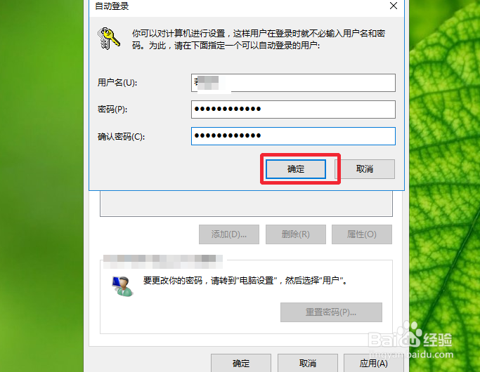 win10系统怎么关闭开机密码