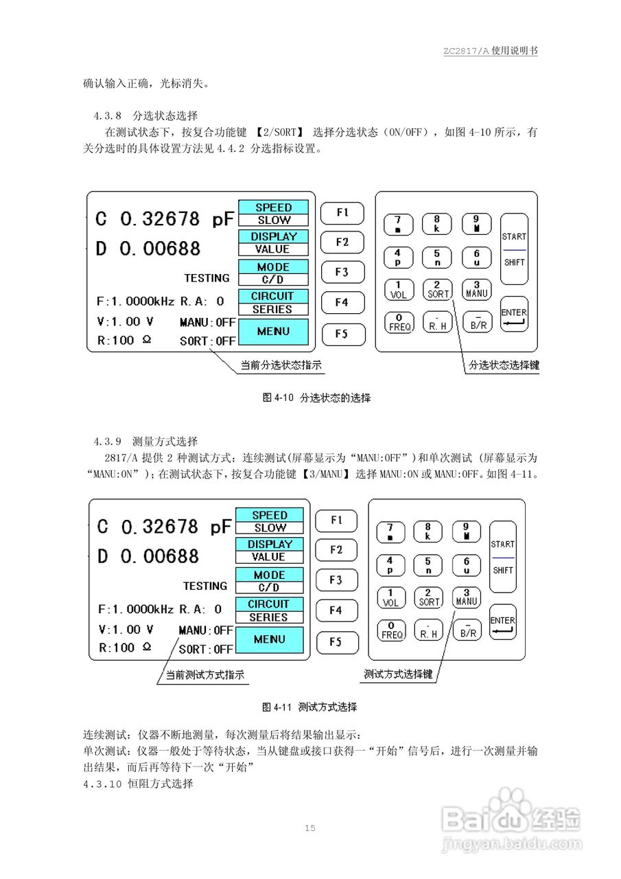 ZC2817 LCR数字电桥说明书:[2]
