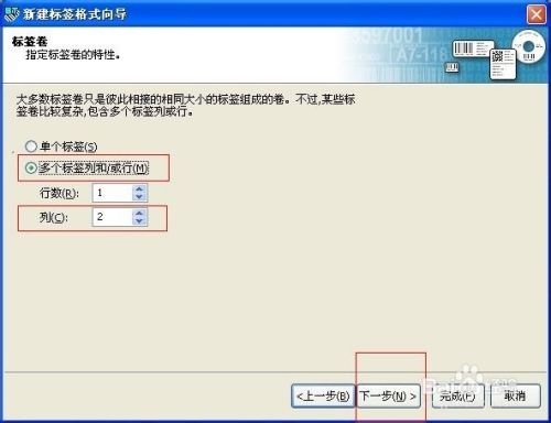TSC打标机如何设置两列打印