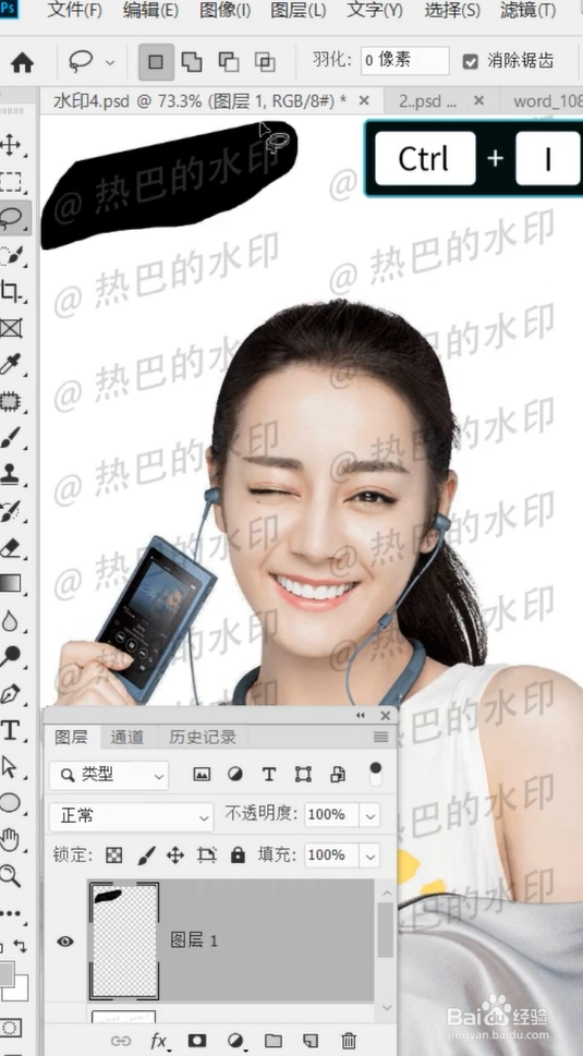 ps去水印小技巧