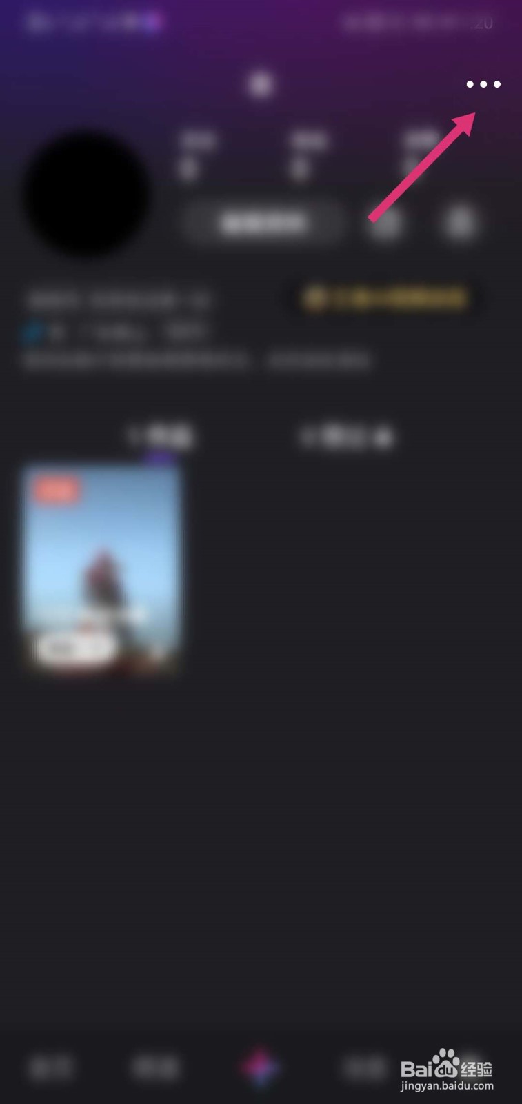 微视怎么公开赞过的视频